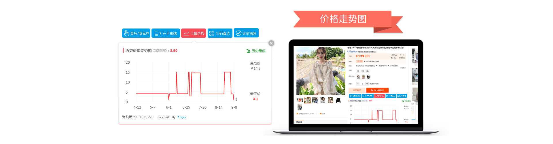 购物助手历史价格走势图